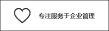 铁马ERP软件